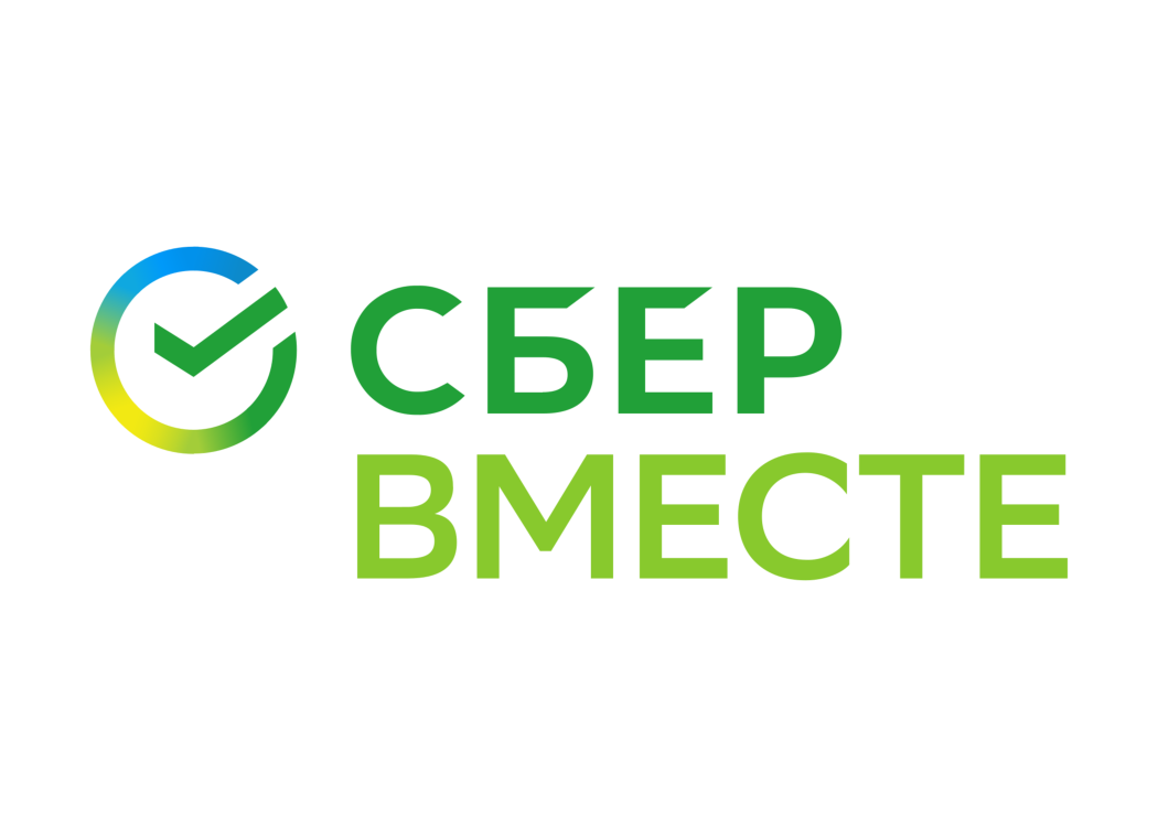 «СберВместе»