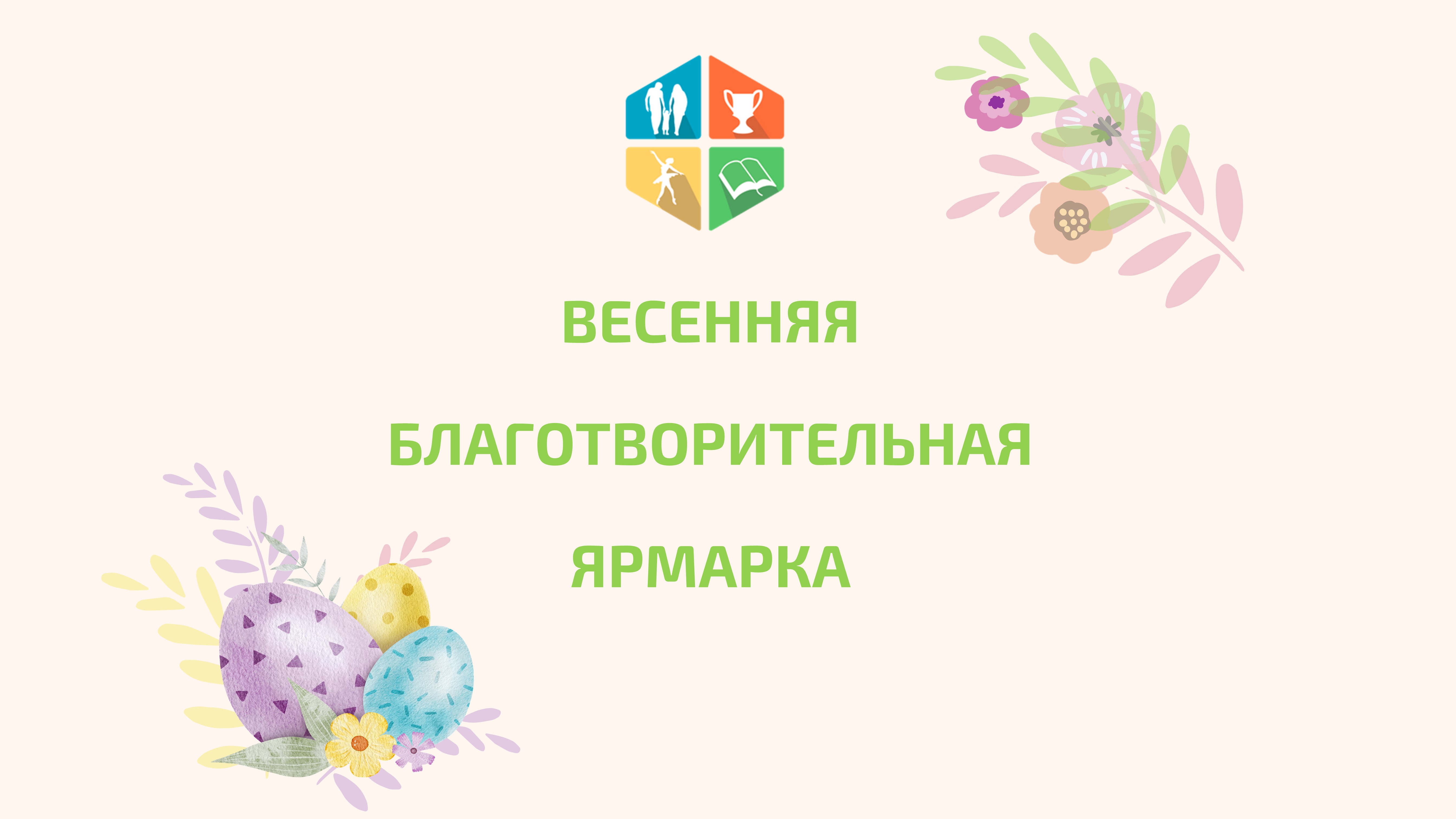 ГБОУ Школа  №1795