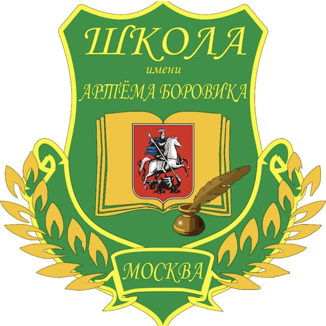 9 П класс Школа им.А.Боровика