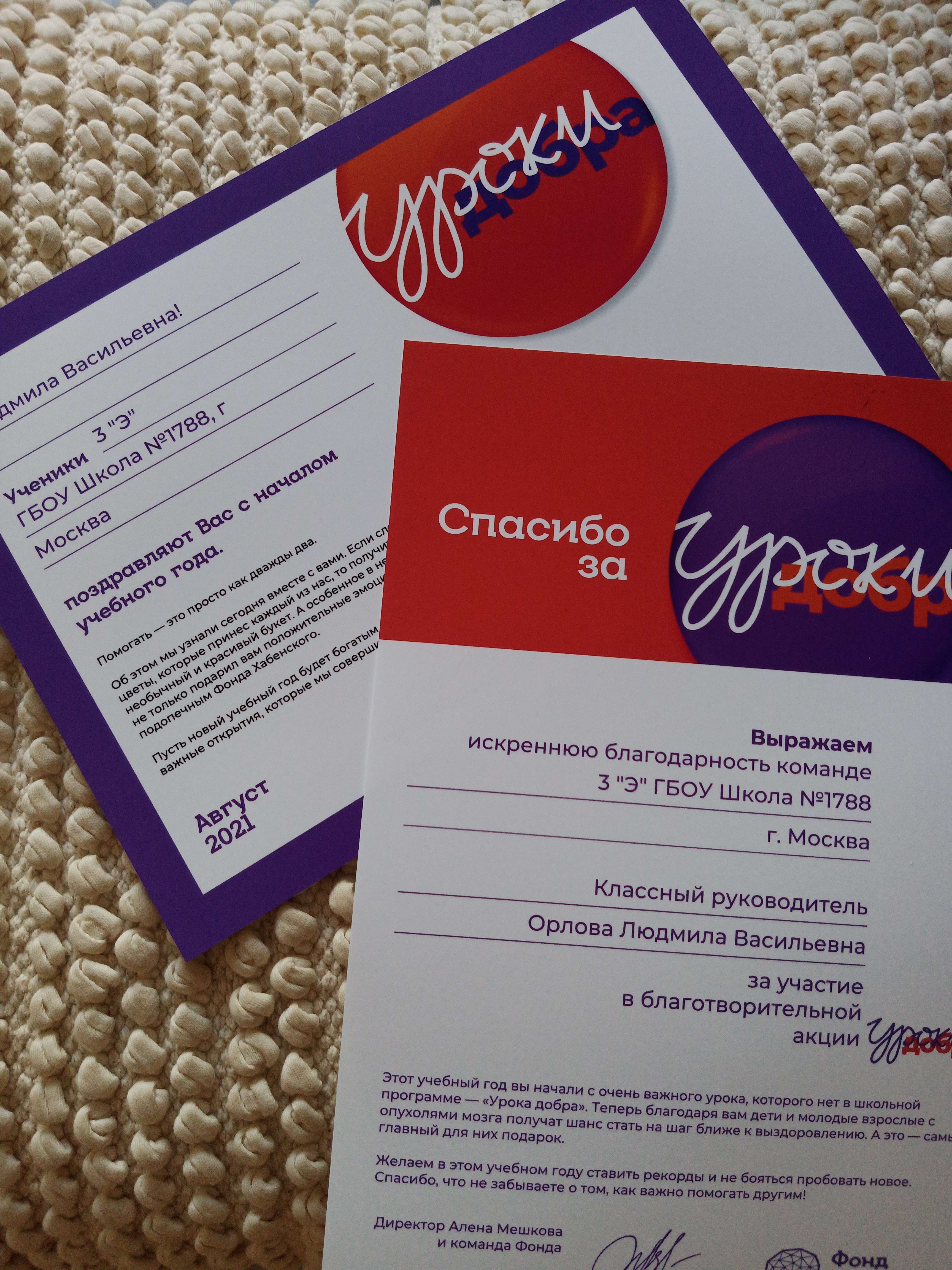 Класс 8А