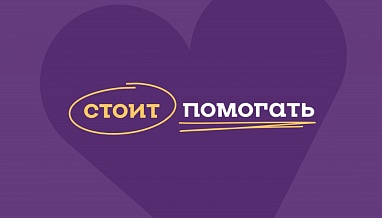 Продлевая жизни 